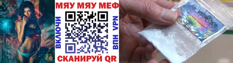 Меф mephedrone купить наркоту Кириллов